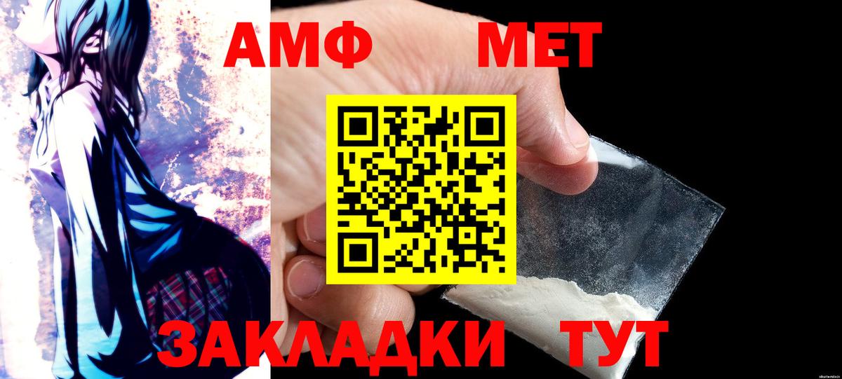 Amphetamine VHQ Ртищево