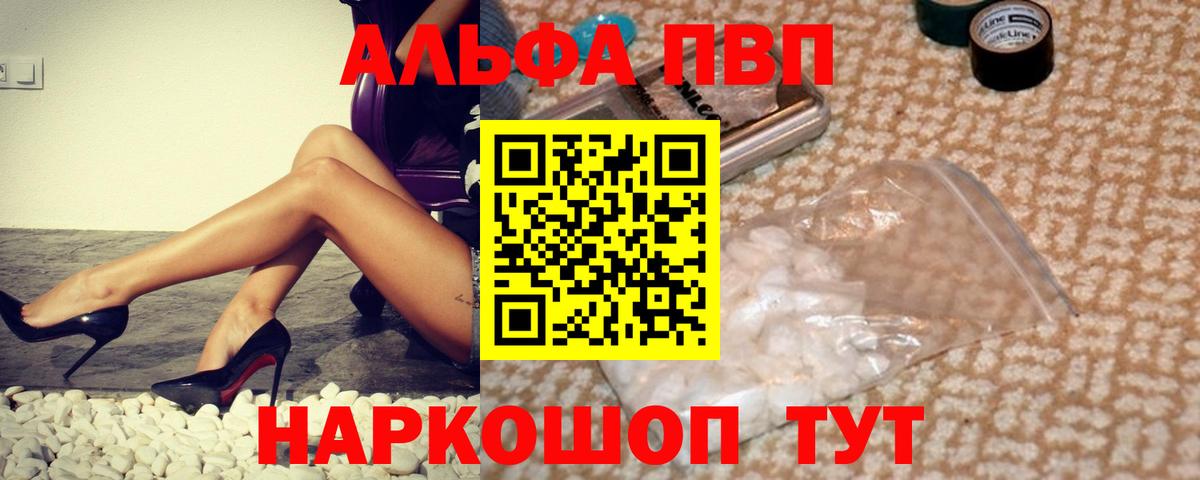A-PVP Crystall  A-PVP кристаллы  где найти наркотики  Ртищево  А ПВП  Вход с VPN  APVP СК КРИС 