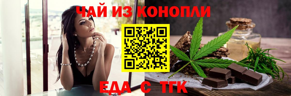 Ртищево  Cannafood марихуана  Вход с VPN 