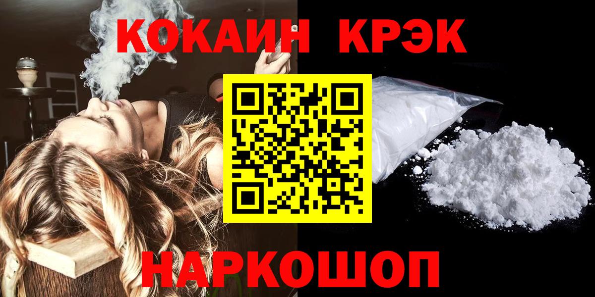 Cocaine FishScale Ртищево