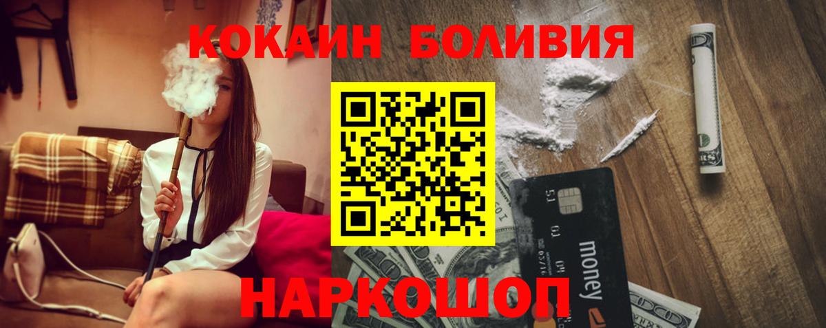 Ртищево  COCAIN Fish Scale  COCAIN Боливия  сколько стоит  Вход с VPN 
