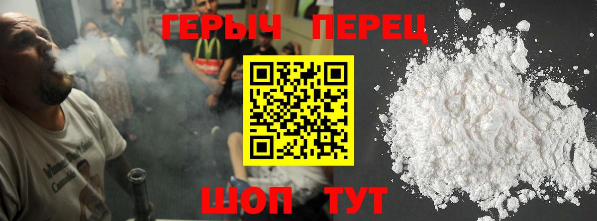 Героин Афган  Вход с VPN  Ртищево 