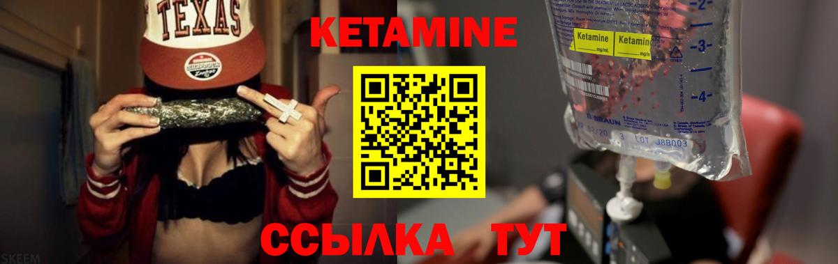 Ртищево  КЕТАМИН VHQ  Вход с VPN  Кетамин ketamine 