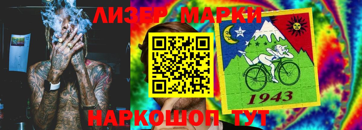 ЛСД экстази кислота Ртищево