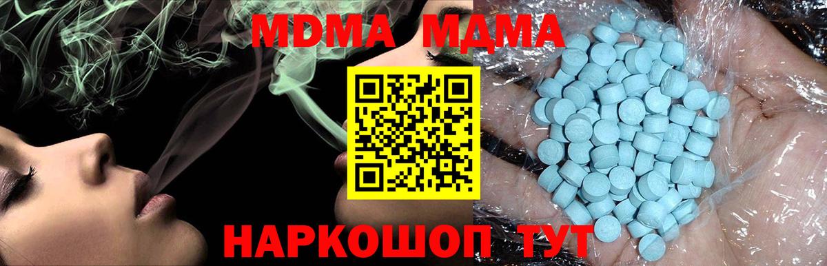 MDMA кристаллы  МДМА Molly  Ртищево  Вход с VPN 