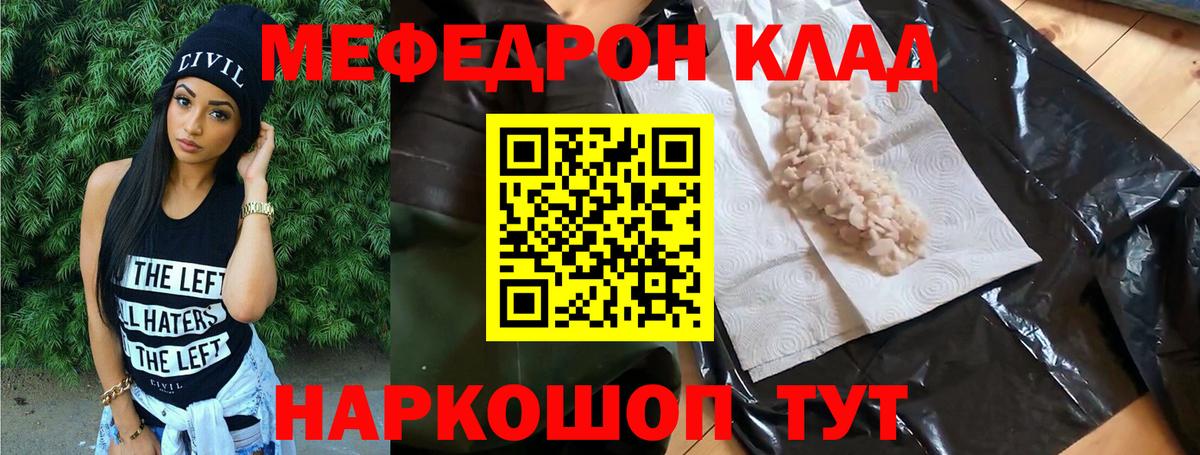 Меф  Мефедрон VHQ  blacksprut   МЕФ  Вход с VPN  Ртищево  Меф VHQ 