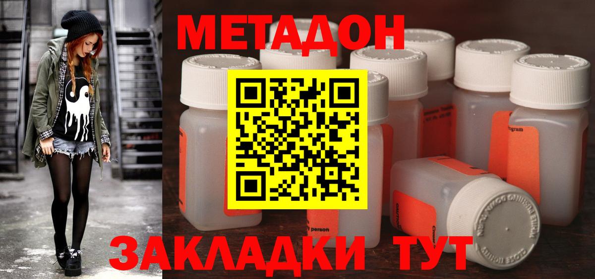 Ртищево  МЕТАДОН белоснежный  площадка официальный сайт  Вход с VPN  Метадон белоснежный 