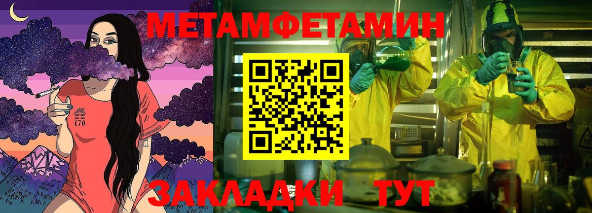 МЕТАМФЕТАМИН Декстрометамфетамин 99.9%  Вход с VPN  Первитин  Ртищево 