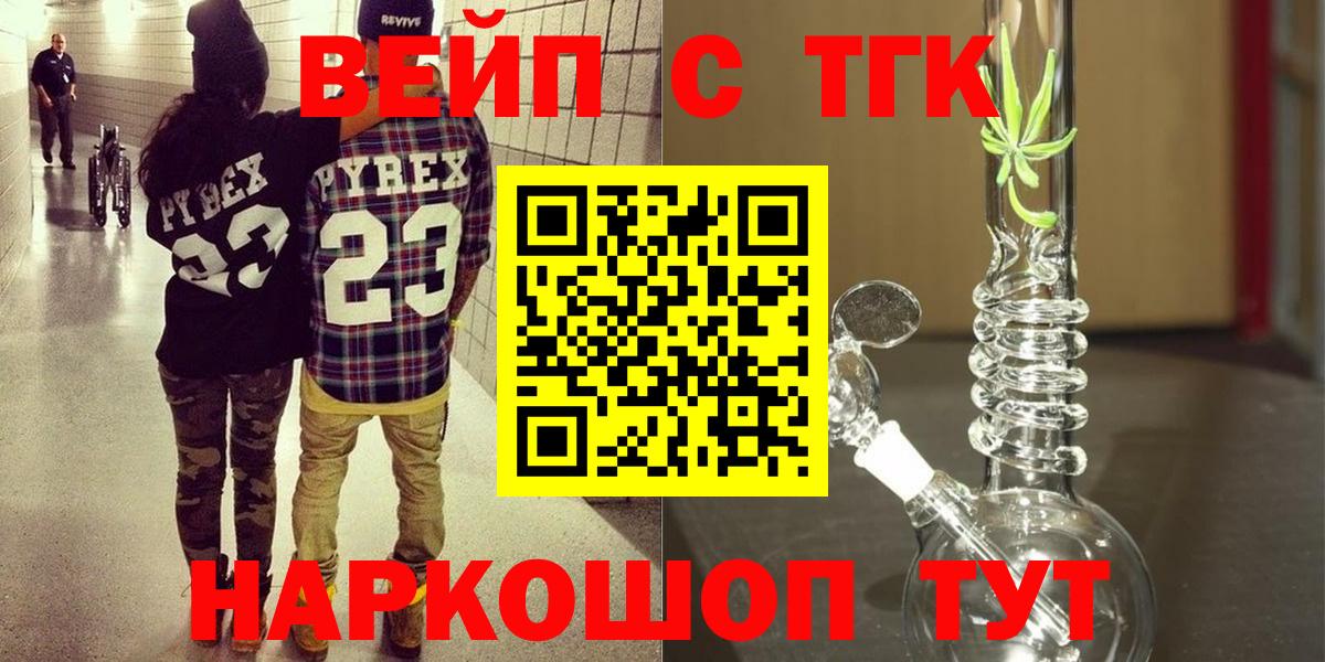 Ртищево    зеркало  Вход с VPN  Дистиллят ТГК THC oil 
